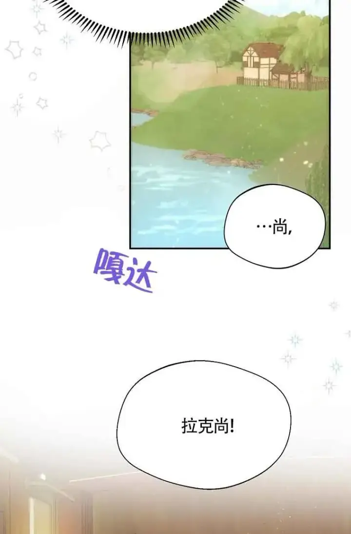 《挑选丈夫时要慎重》第11话图42