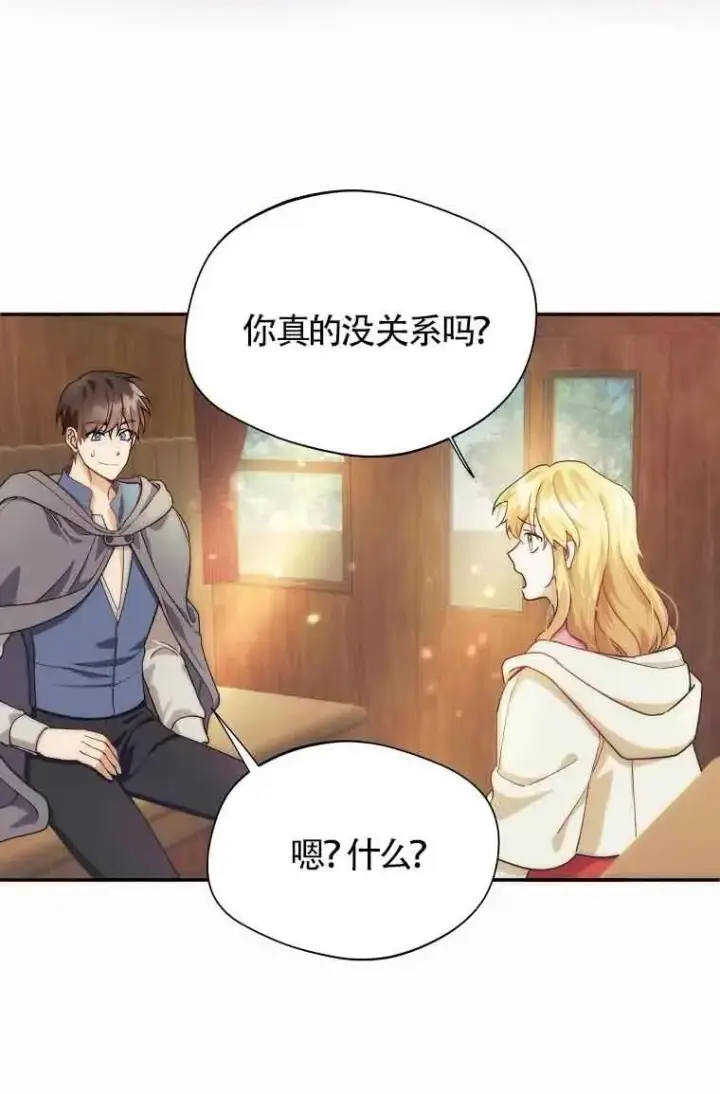 《挑选丈夫时要慎重》第11话图44