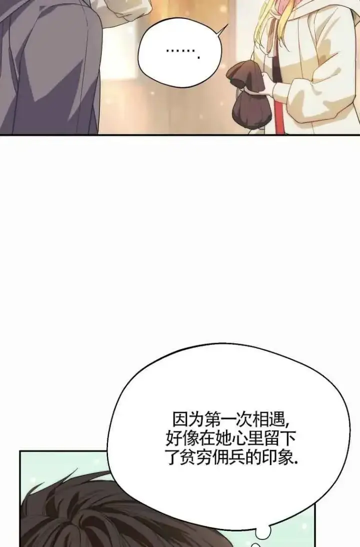 《挑选丈夫时要慎重》第11话图47