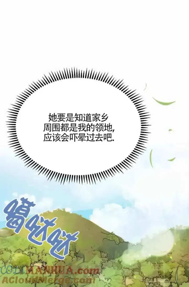 《挑选丈夫时要慎重》第11话图49