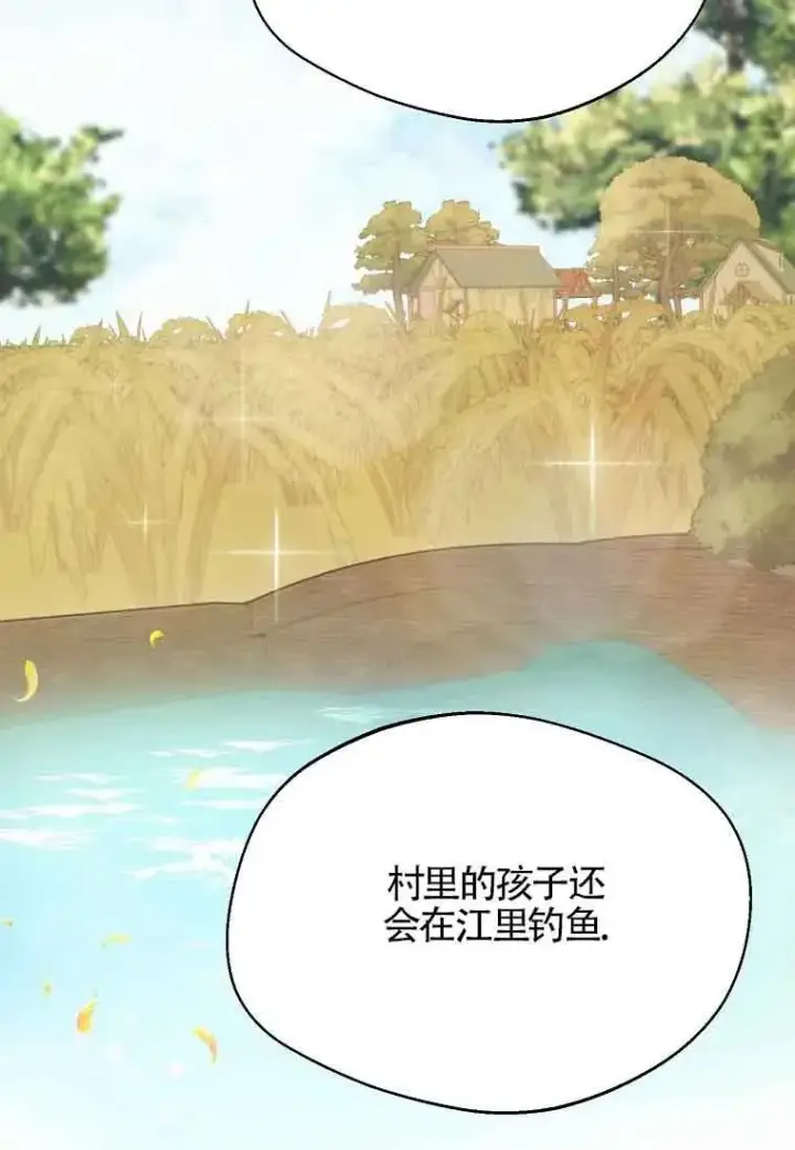 《挑选丈夫时要慎重》第11话图5