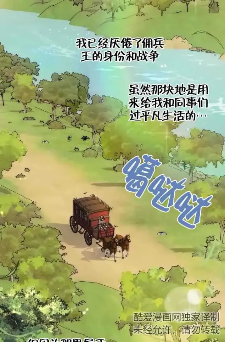 《挑选丈夫时要慎重》第11话图50