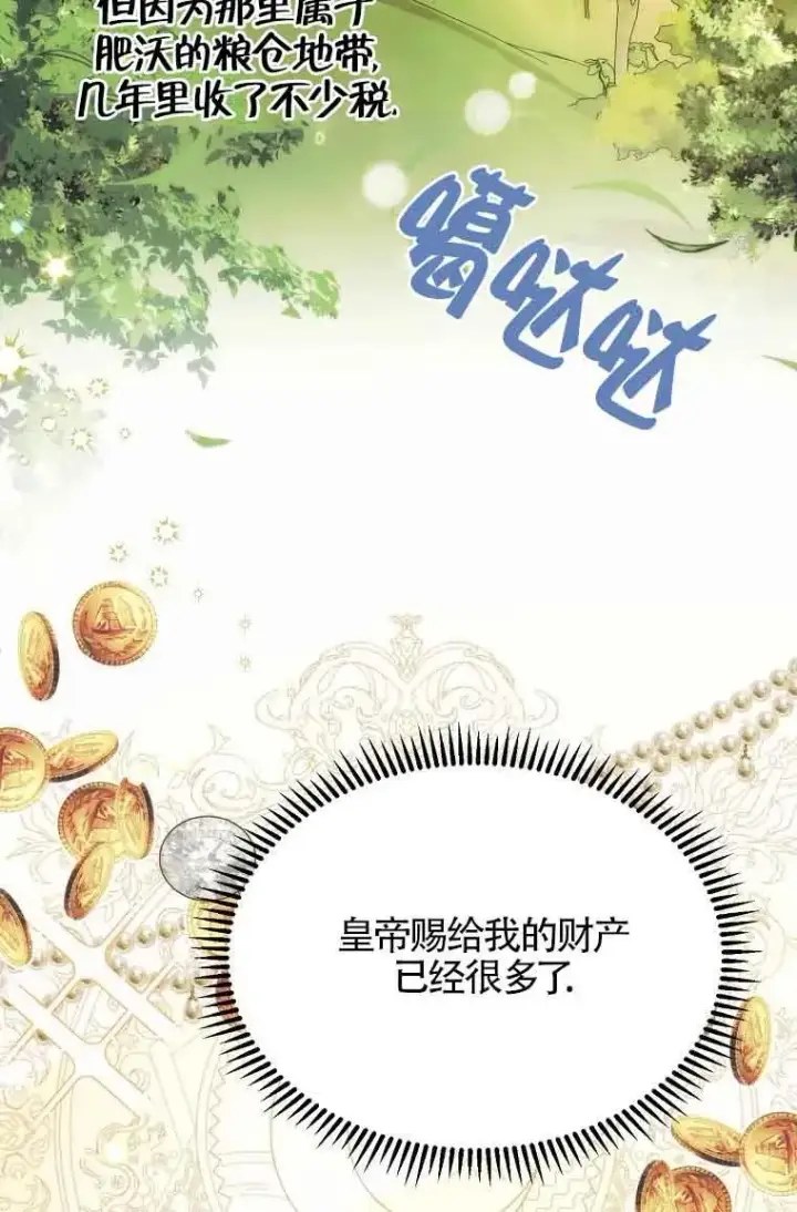《挑选丈夫时要慎重》第11话图51