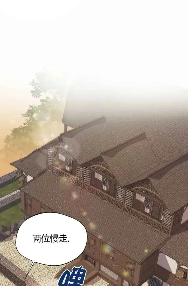 《挑选丈夫时要慎重》第11话图54