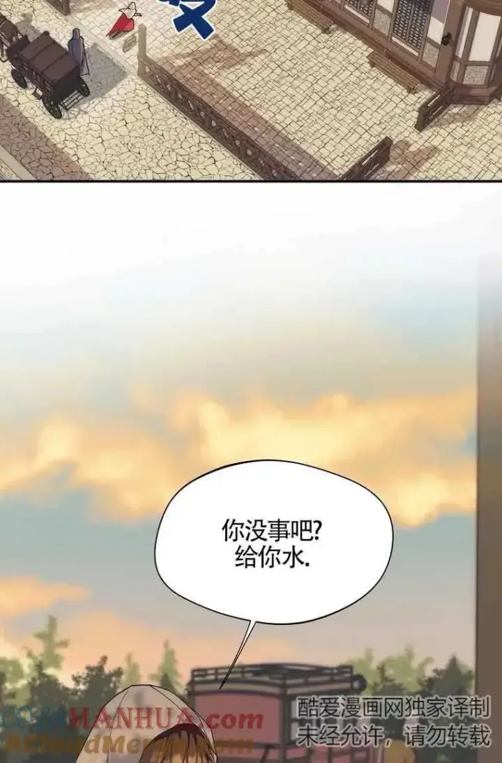 《挑选丈夫时要慎重》第11话图55