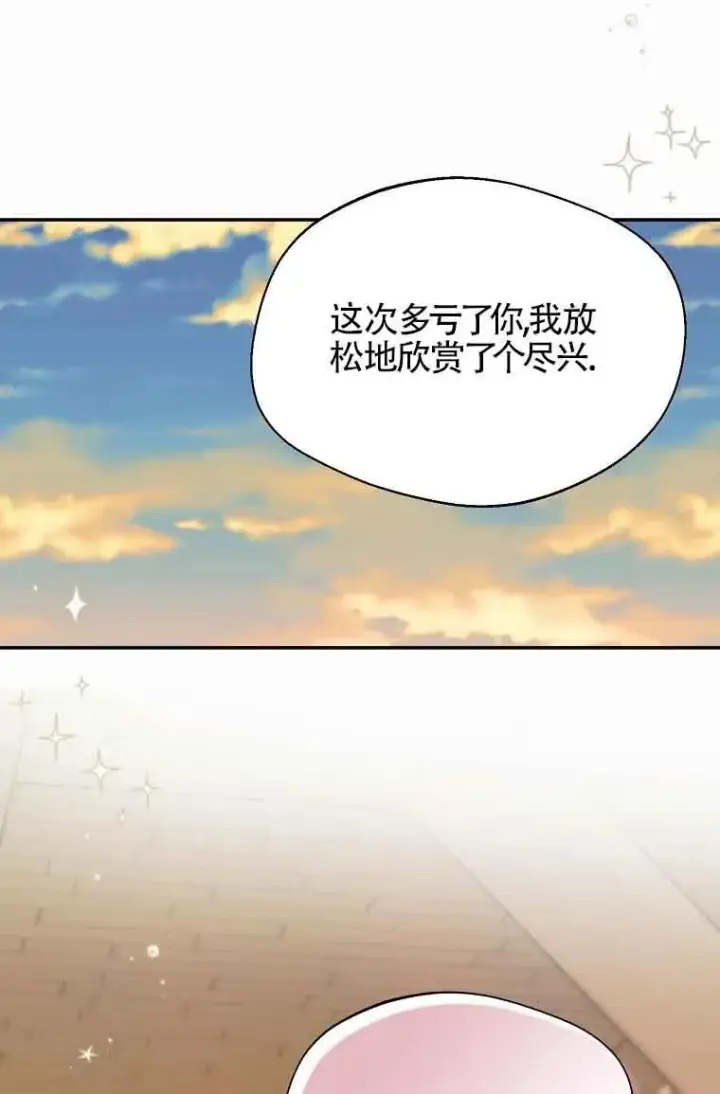 《挑选丈夫时要慎重》第11话图59