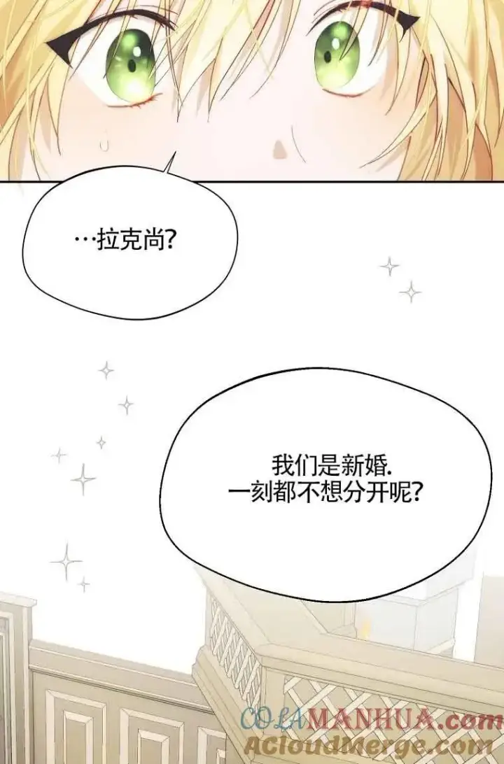 《挑选丈夫时要慎重》第11话图67