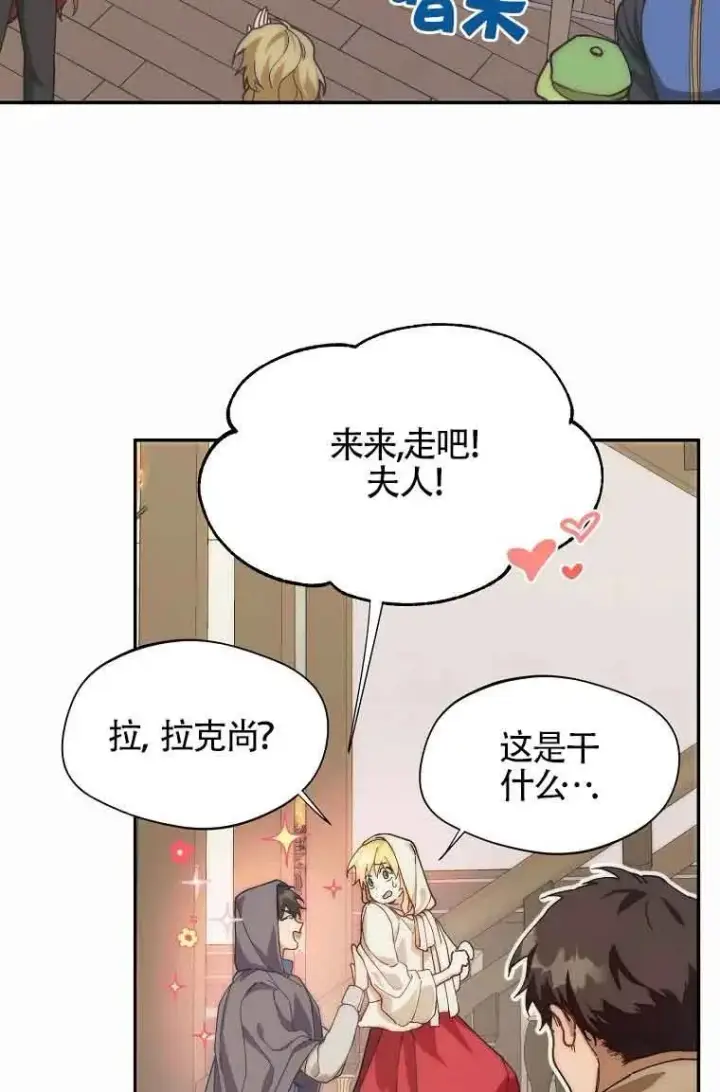 《挑选丈夫时要慎重》第11话图69