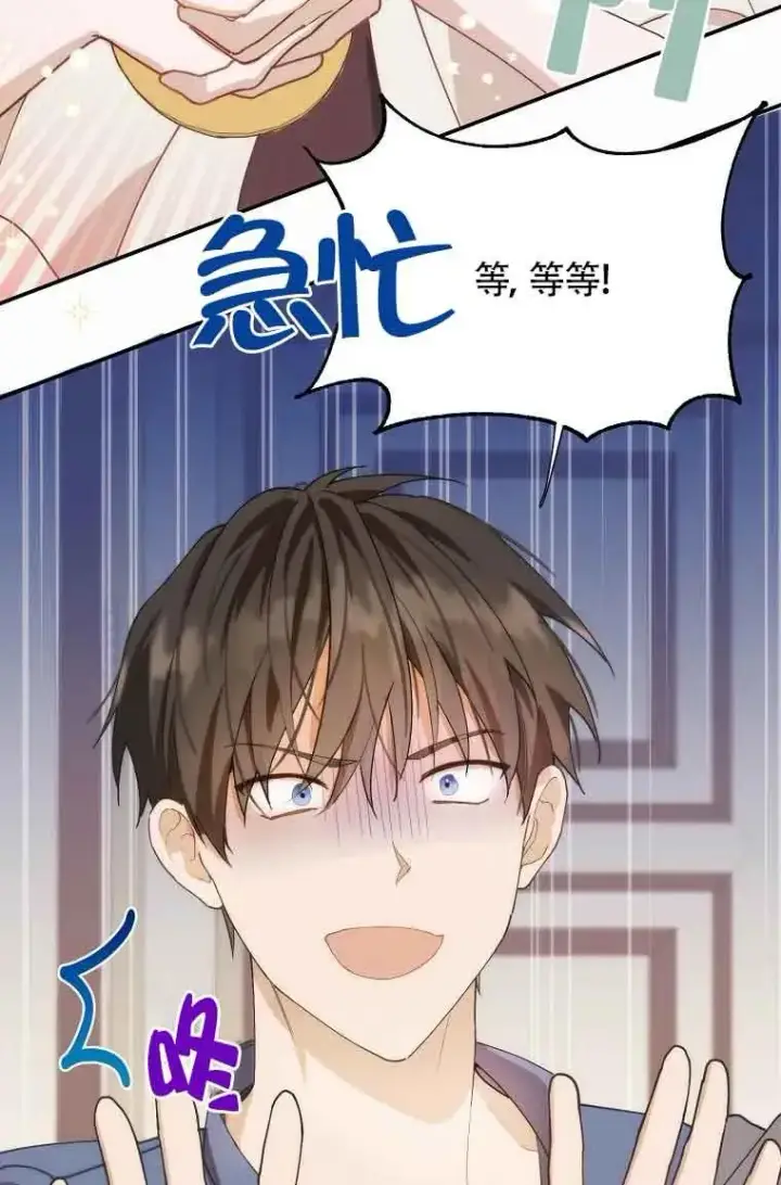 《挑选丈夫时要慎重》第11话图78