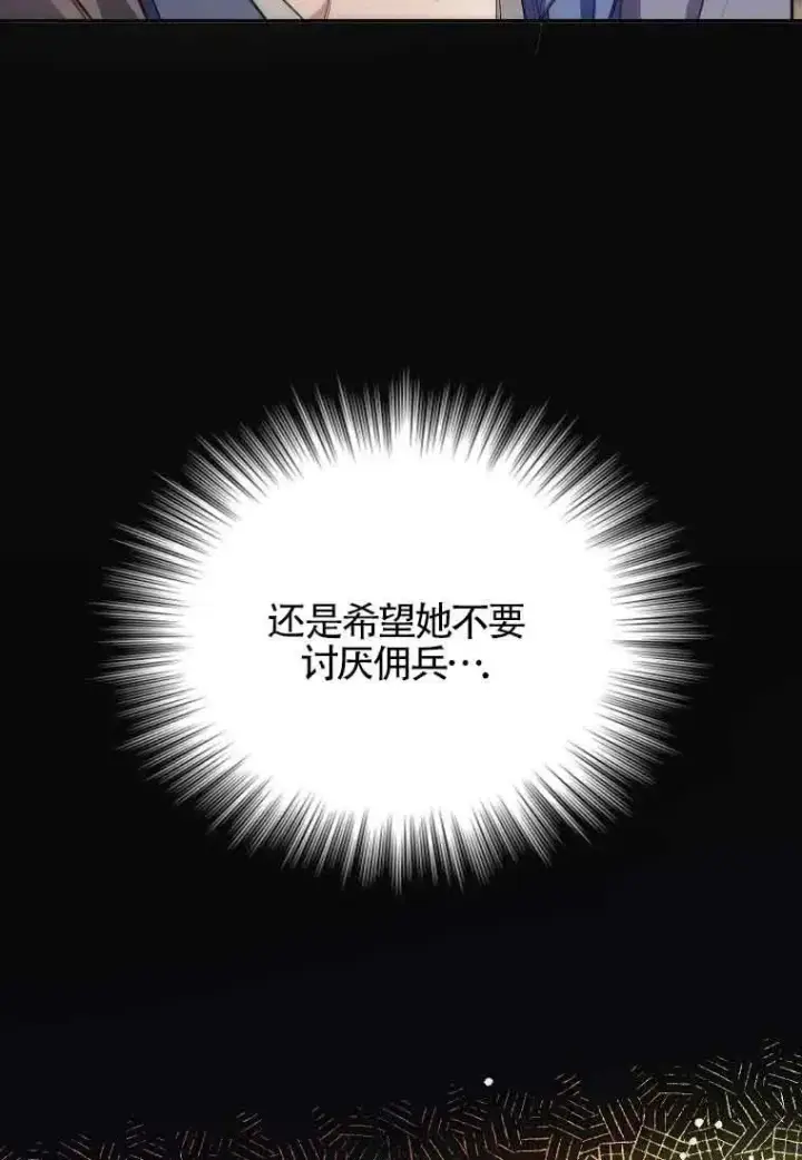 《挑选丈夫时要慎重》第12话图11