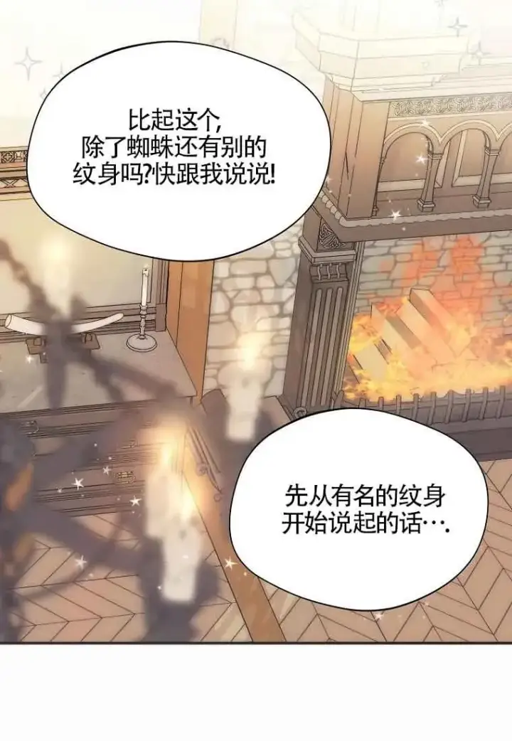 《挑选丈夫时要慎重》第12话图27