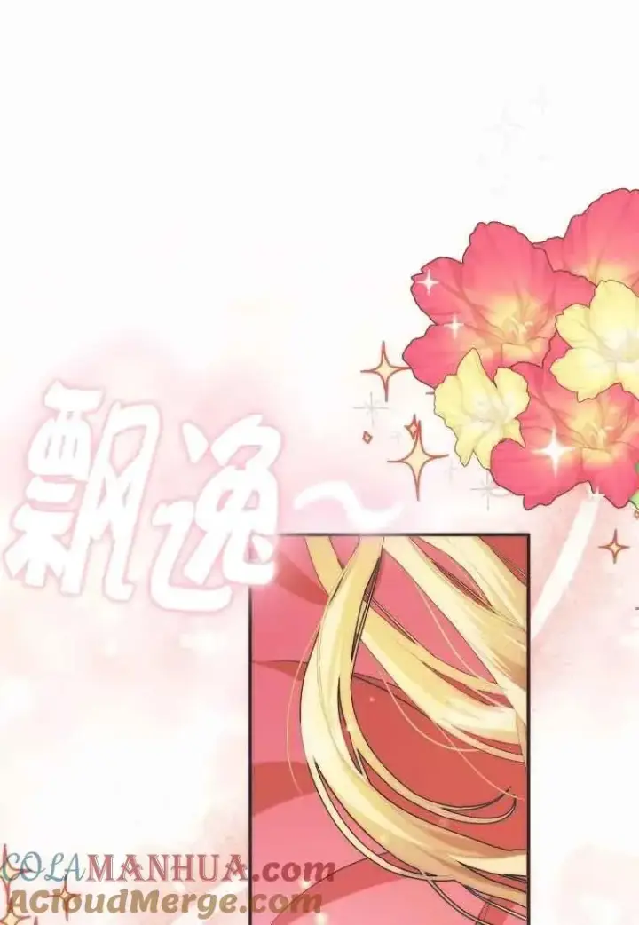《挑选丈夫时要慎重》第12话图28