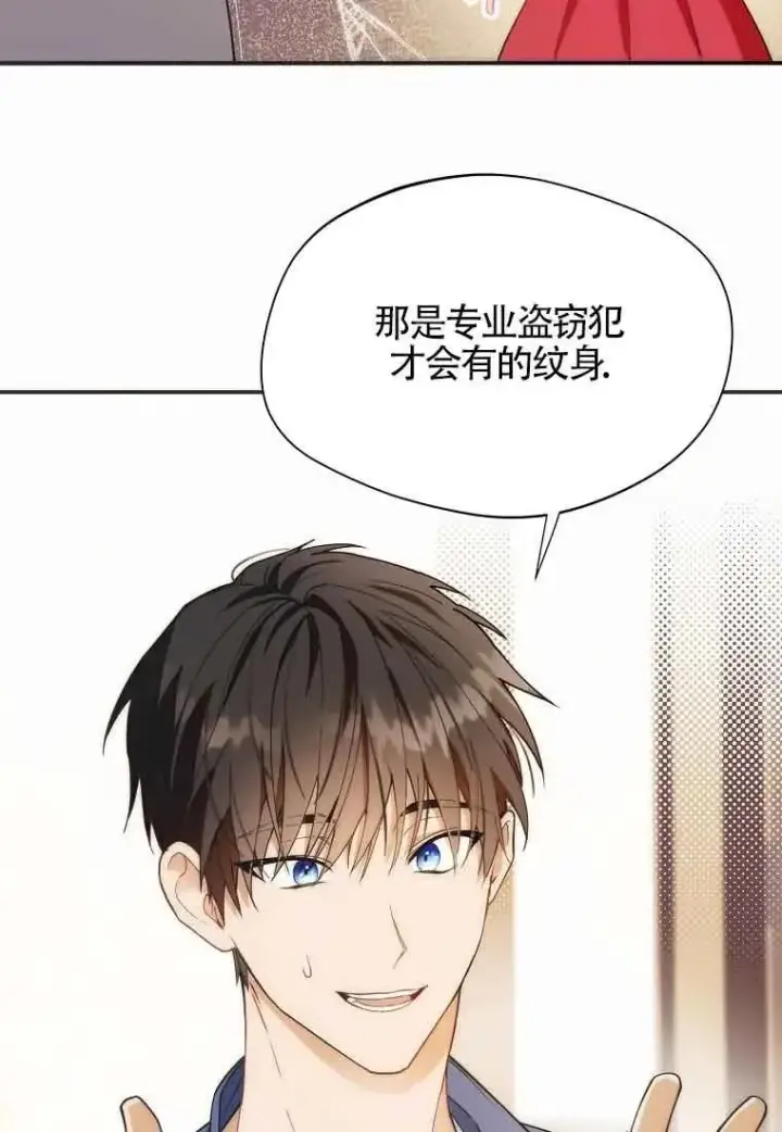 《挑选丈夫时要慎重》第12话图3