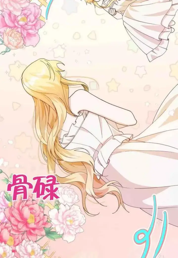 《挑选丈夫时要慎重》第12话图38