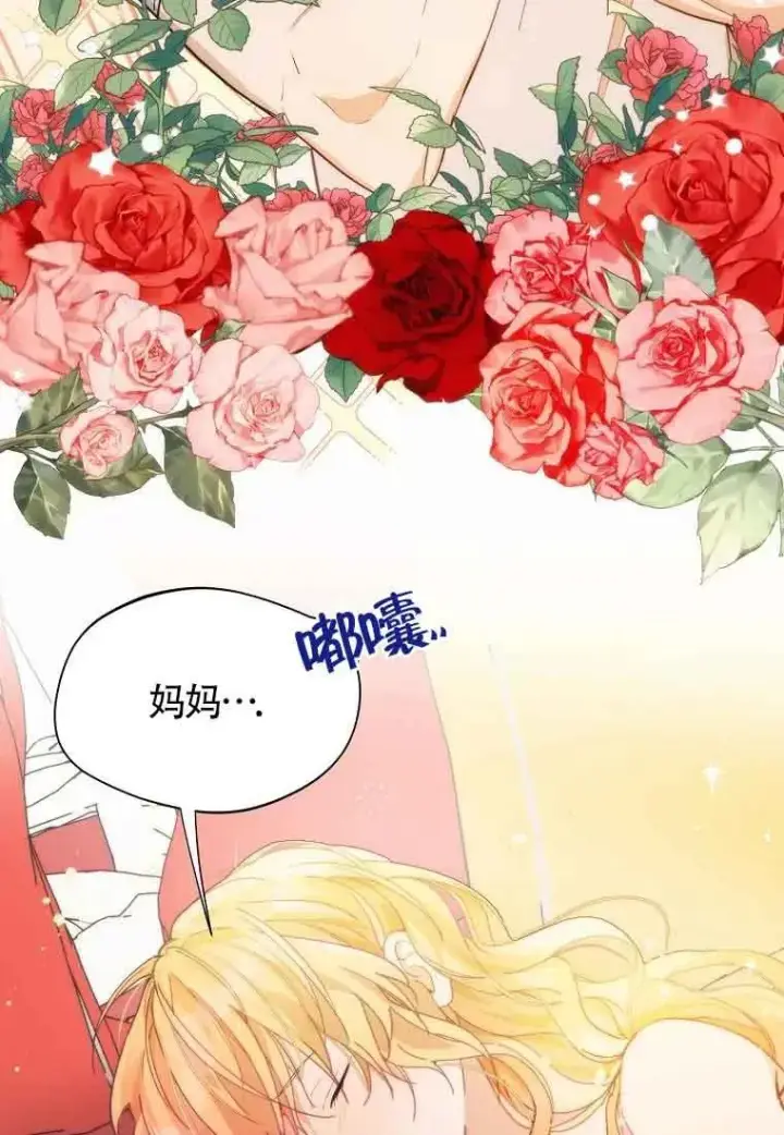 《挑选丈夫时要慎重》第12话图44