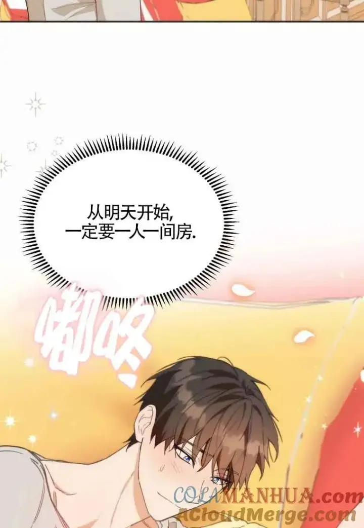 《挑选丈夫时要慎重》第12话图46