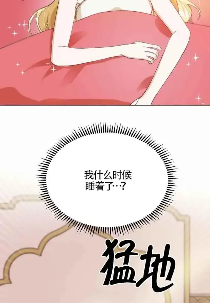 《挑选丈夫时要慎重》第12话图54