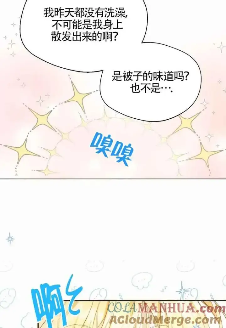 《挑选丈夫时要慎重》第12话图58