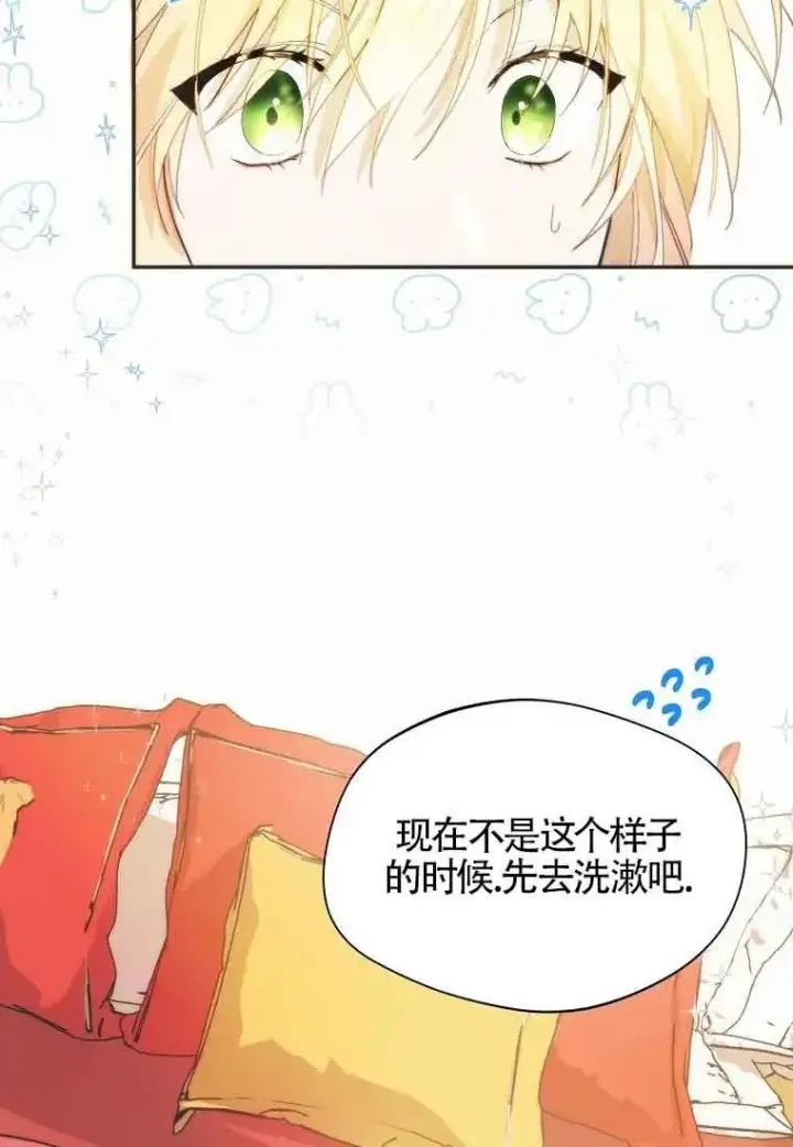 《挑选丈夫时要慎重》第12话图59