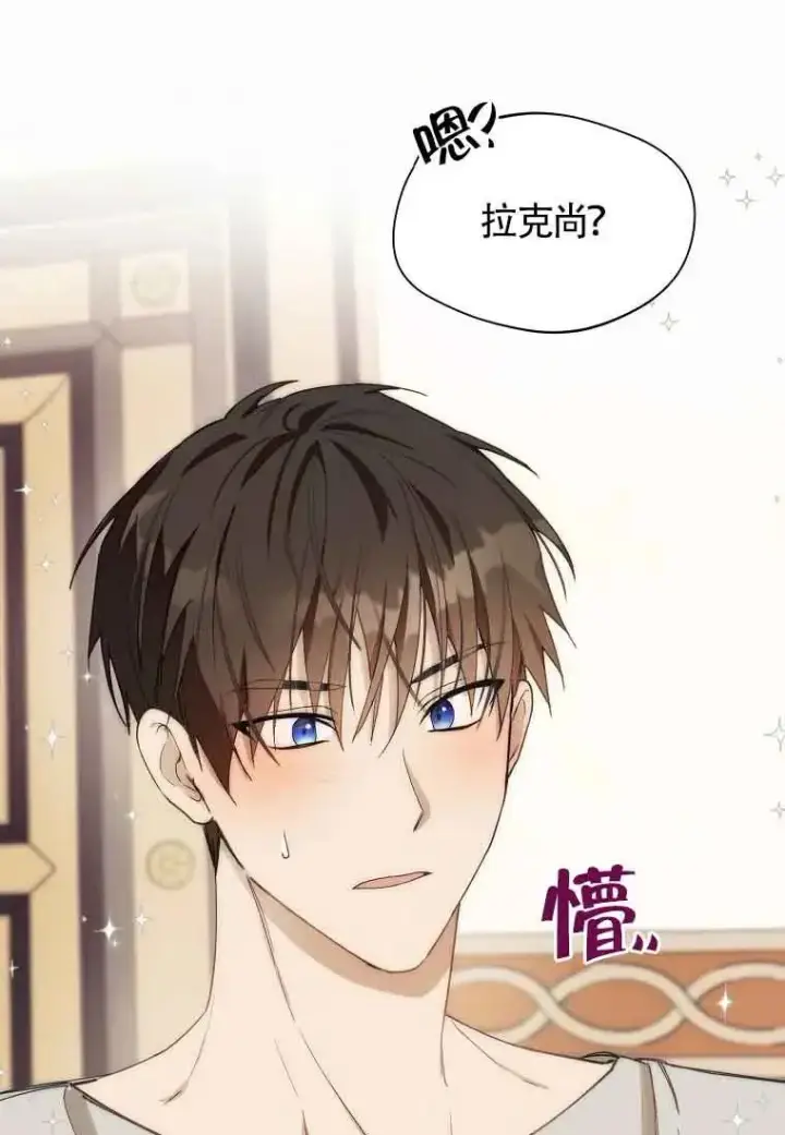 《挑选丈夫时要慎重》第12话图63