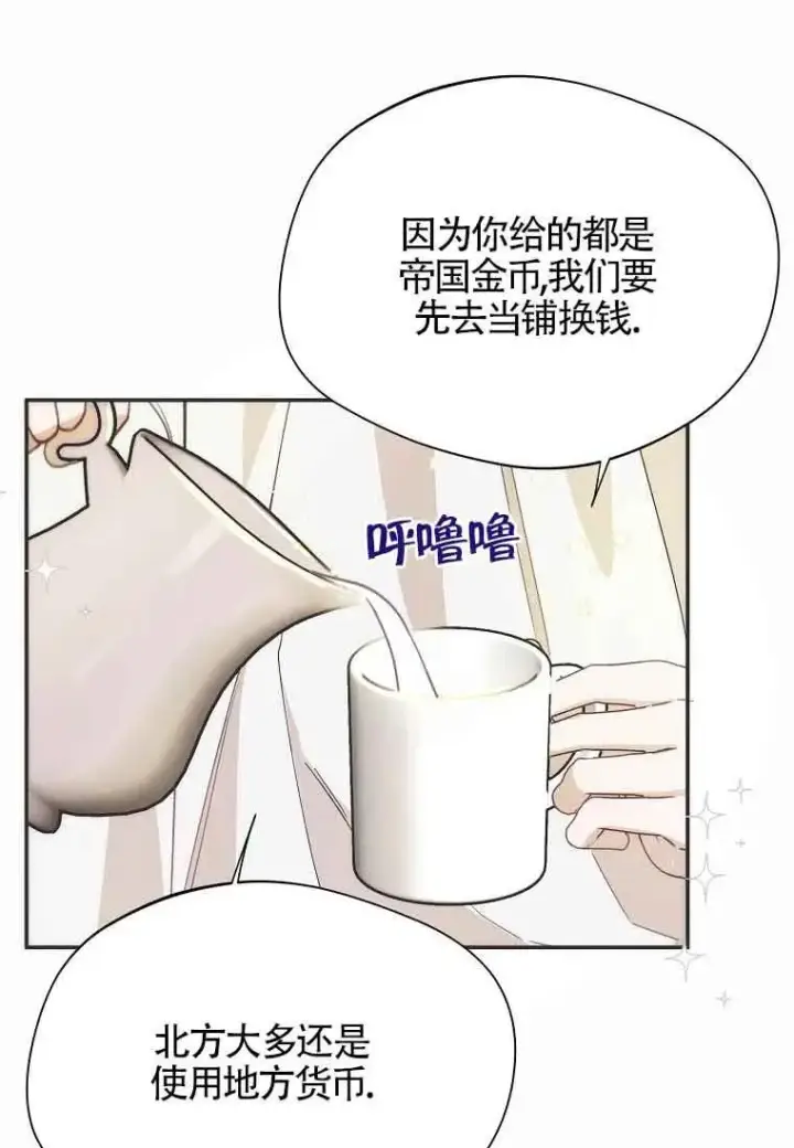 《挑选丈夫时要慎重》第12话图69