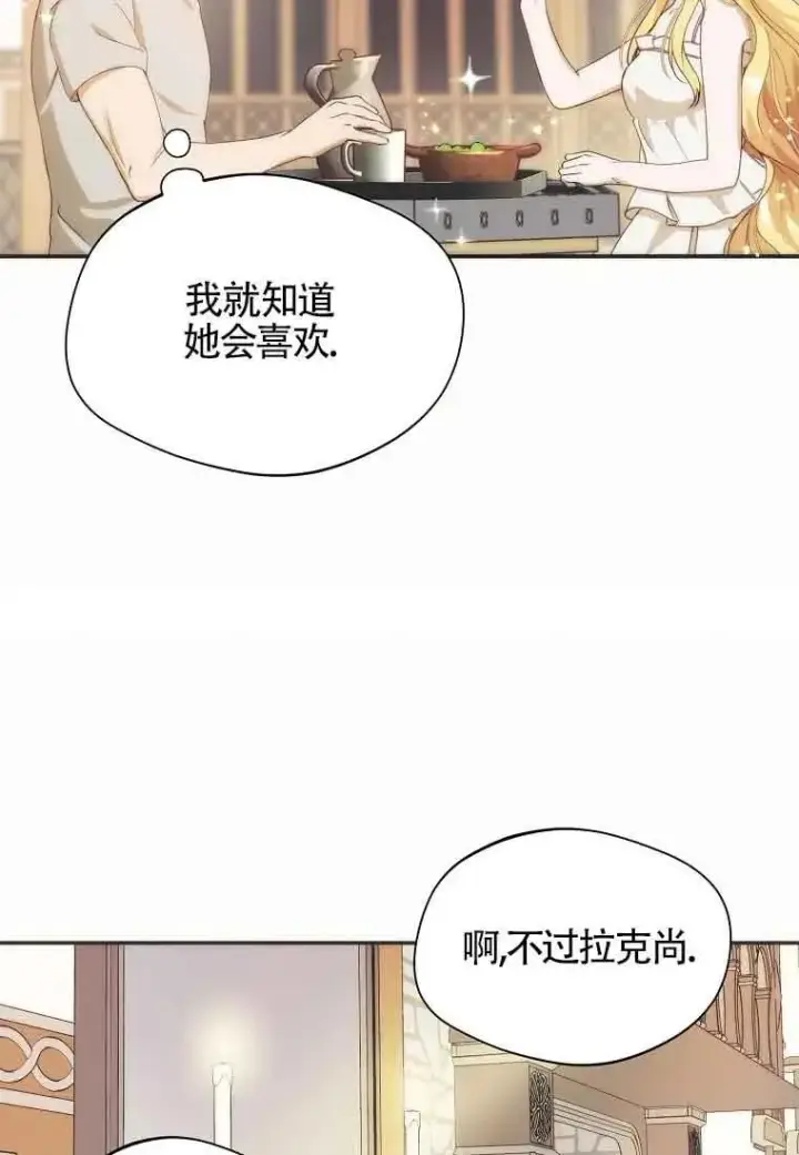 《挑选丈夫时要慎重》第12话图71