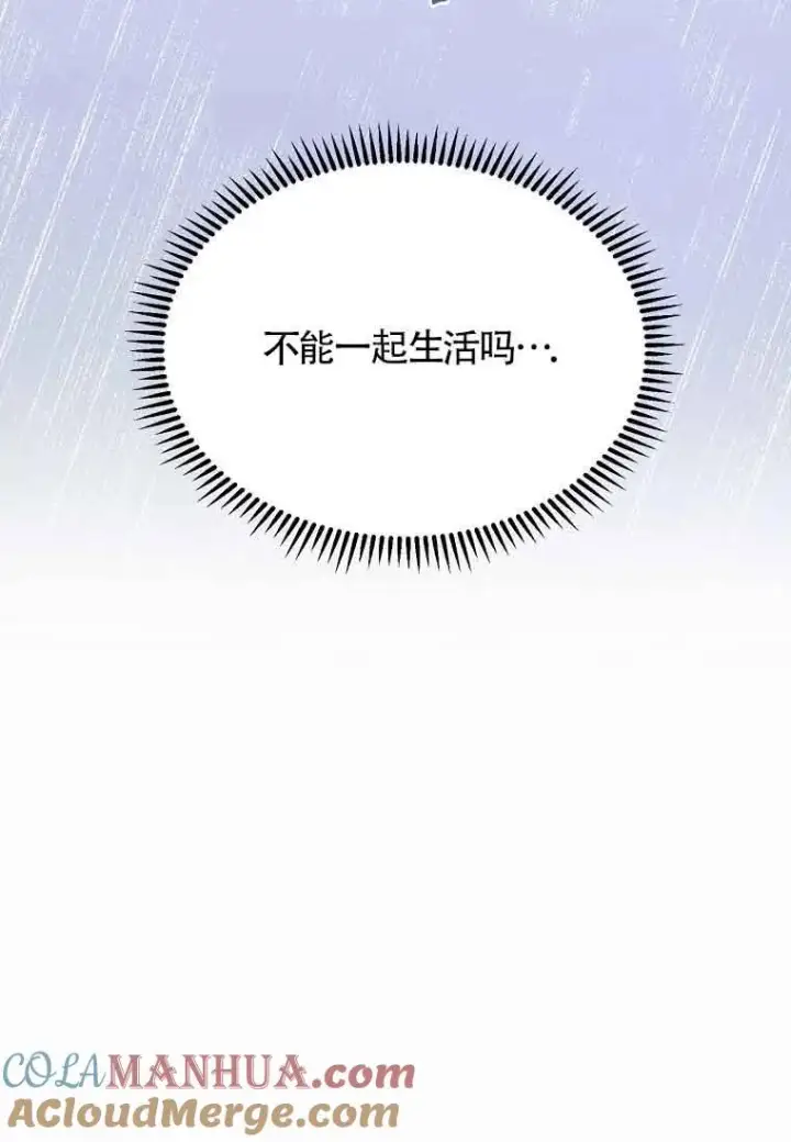 《挑选丈夫时要慎重》第12话图79