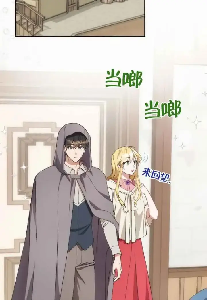 《挑选丈夫时要慎重》第13话图2