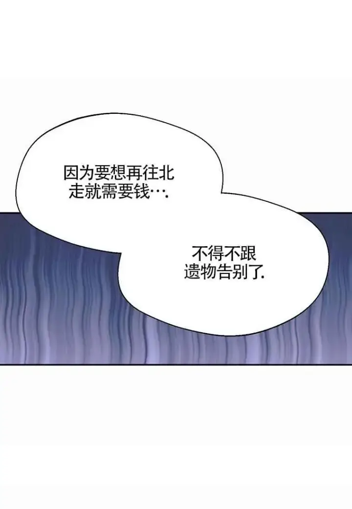 《挑选丈夫时要慎重》第13话图20