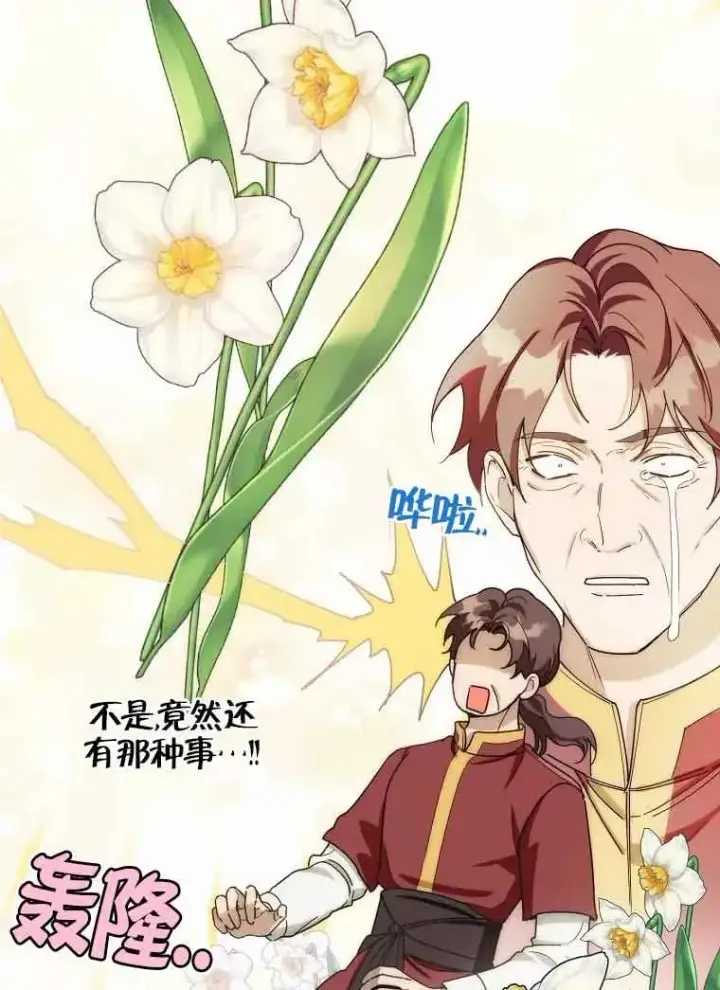 《挑选丈夫时要慎重》第13话图26