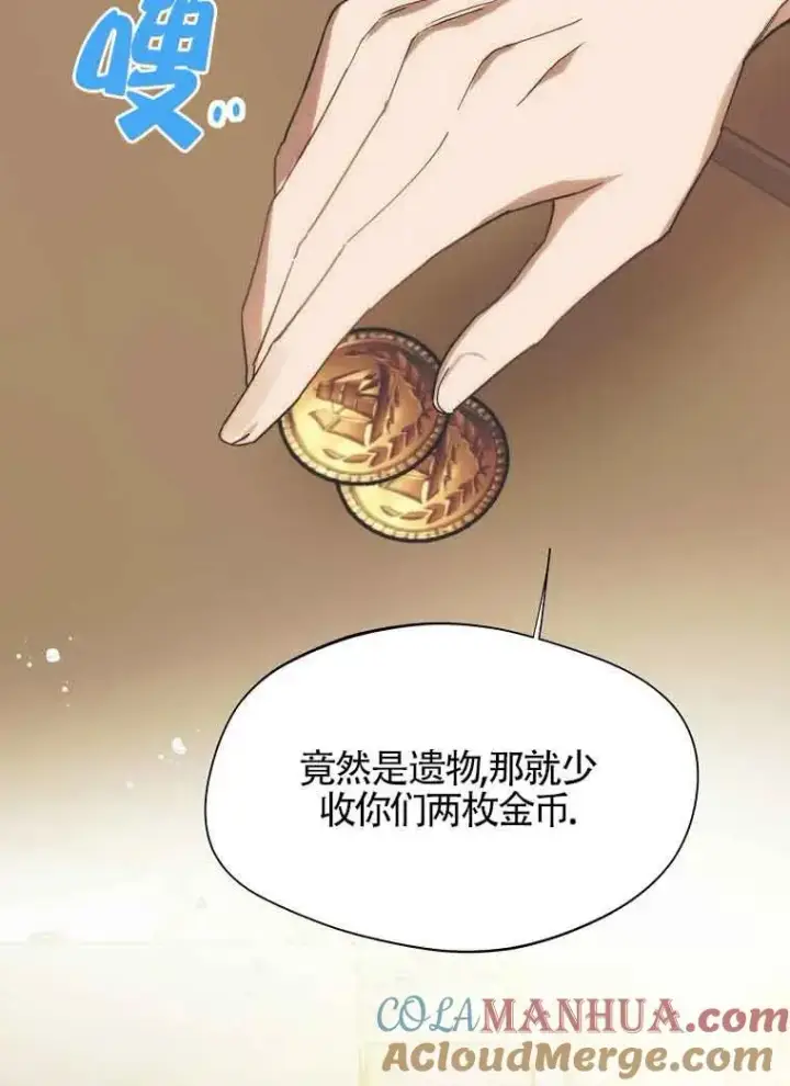 《挑选丈夫时要慎重》第13话图28