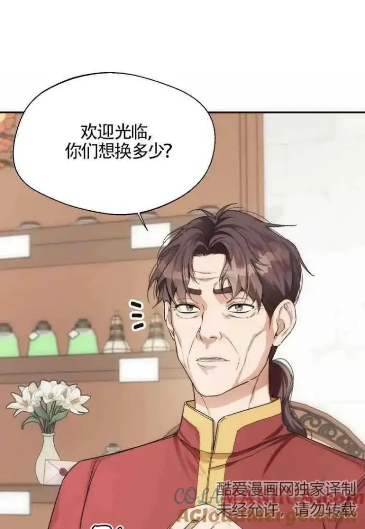 《挑选丈夫时要慎重》第13话图4