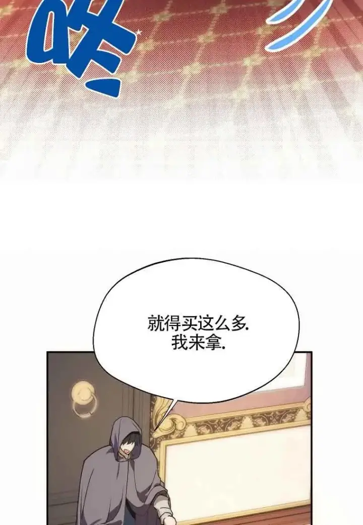 《挑选丈夫时要慎重》第13话图59