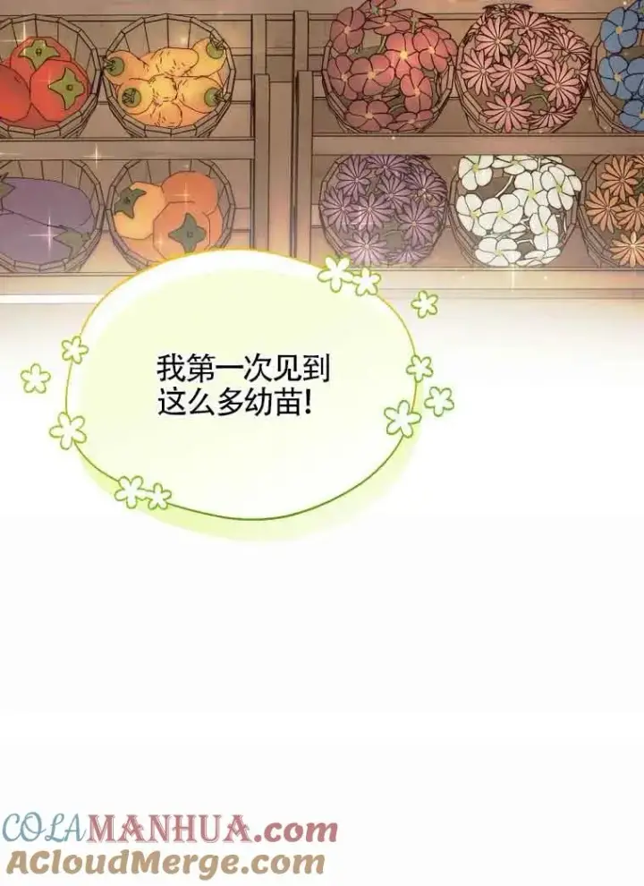 《挑选丈夫时要慎重》第13话图67