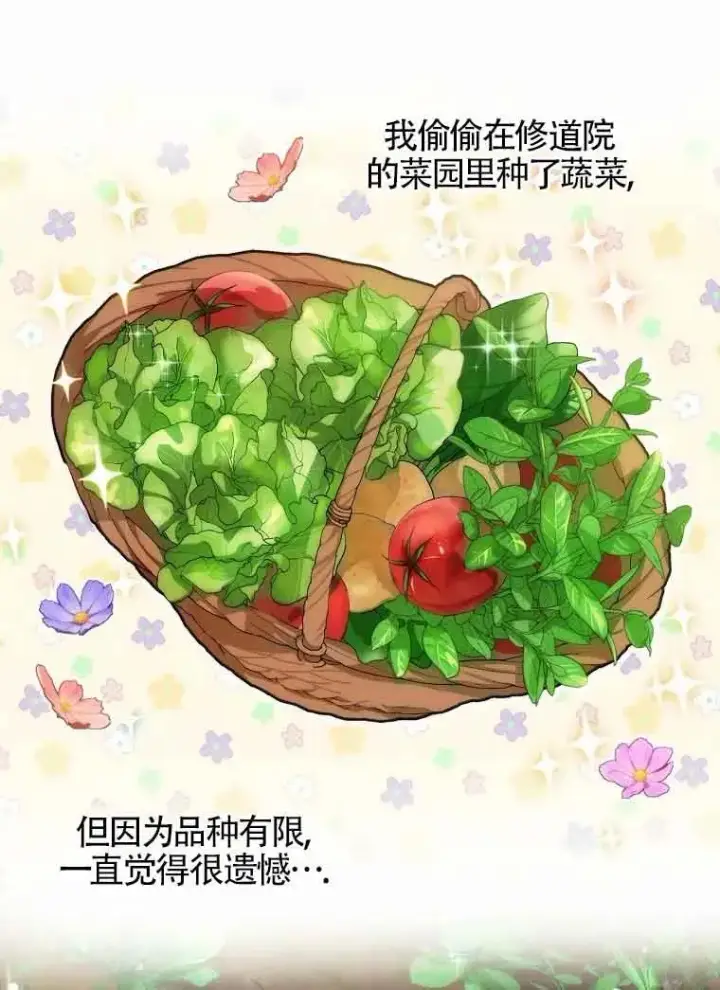《挑选丈夫时要慎重》第13话图68