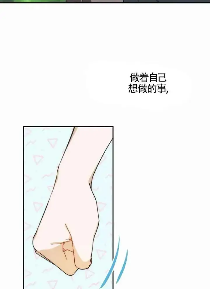 《挑选丈夫时要慎重》第13话图77
