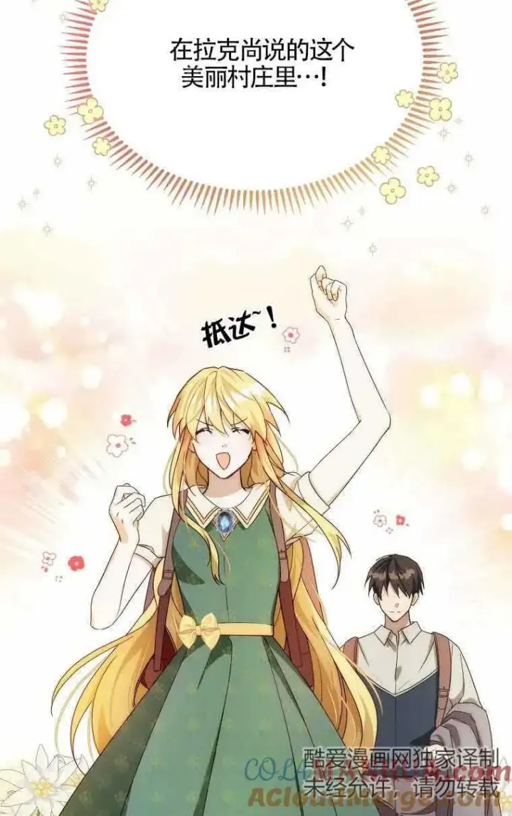 《挑选丈夫时要慎重》第14话图10