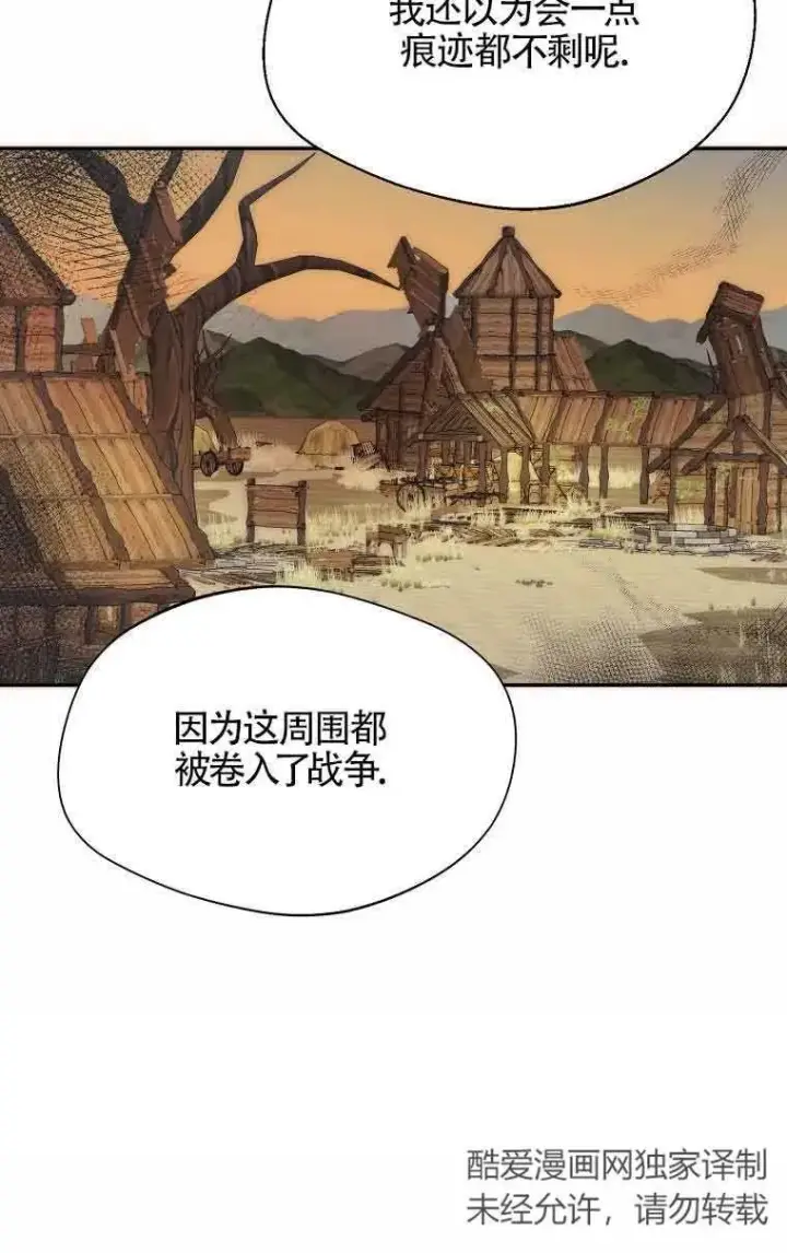 《挑选丈夫时要慎重》第14话图18