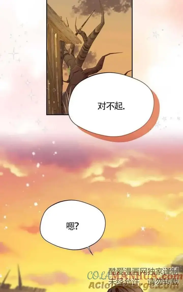 《挑选丈夫时要慎重》第14话图28