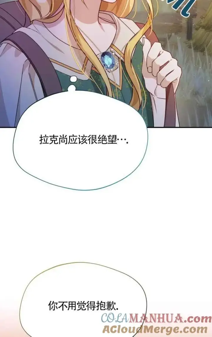 《挑选丈夫时要慎重》第14话图31