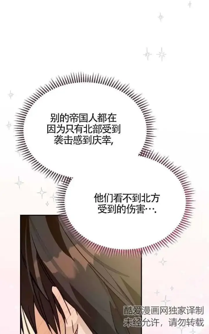 《挑选丈夫时要慎重》第14话图35