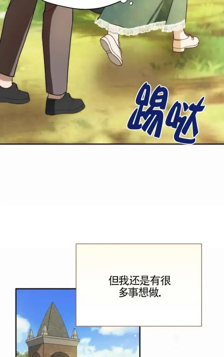《挑选丈夫时要慎重》第14话图5