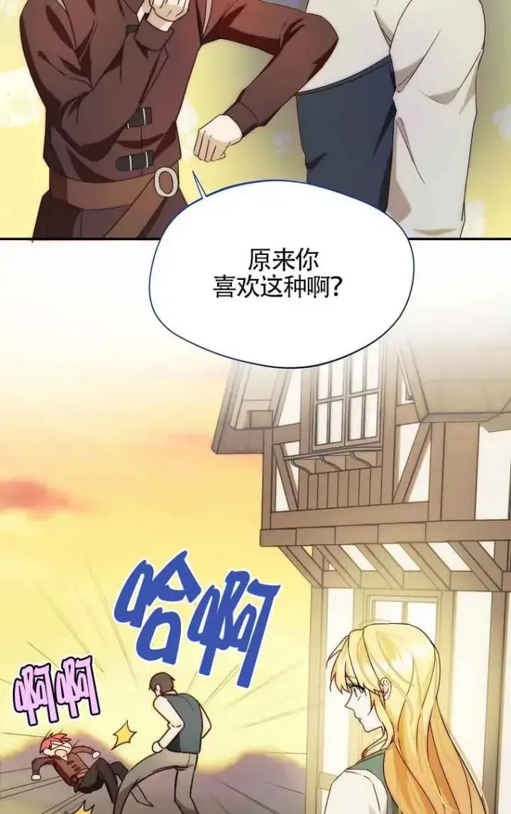 《挑选丈夫时要慎重》第14话图50