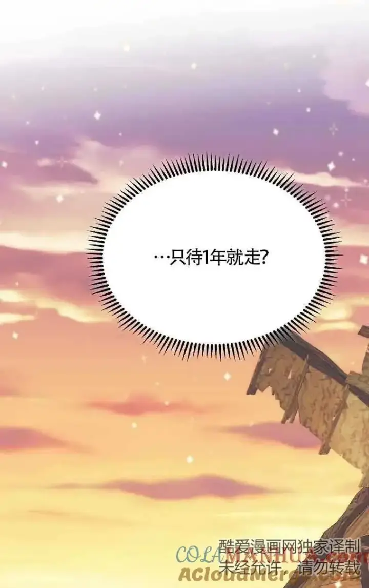 《挑选丈夫时要慎重》第14话图58