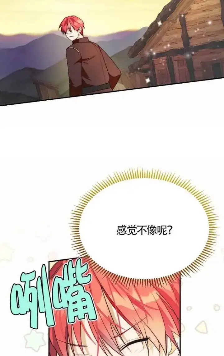 《挑选丈夫时要慎重》第14话图59