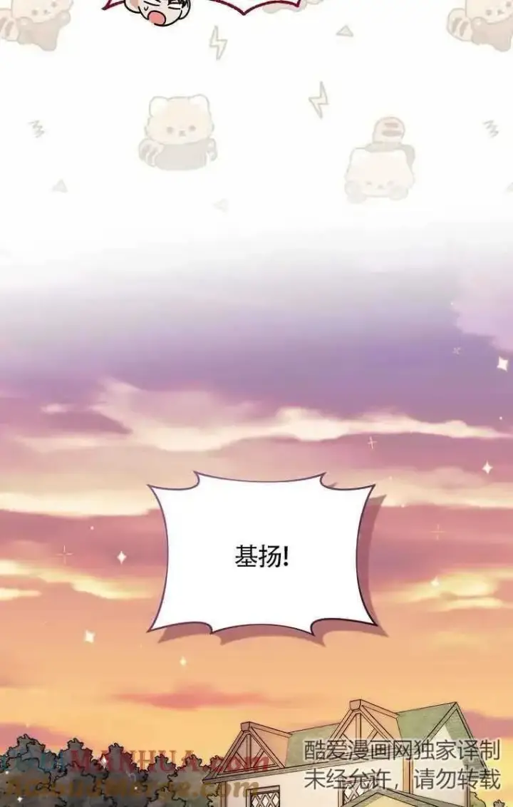 《挑选丈夫时要慎重》第14话图64