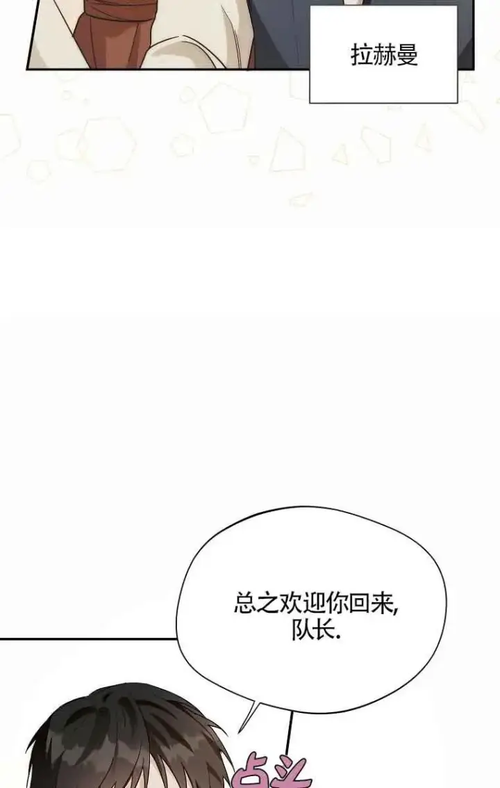 《挑选丈夫时要慎重》第14话图69