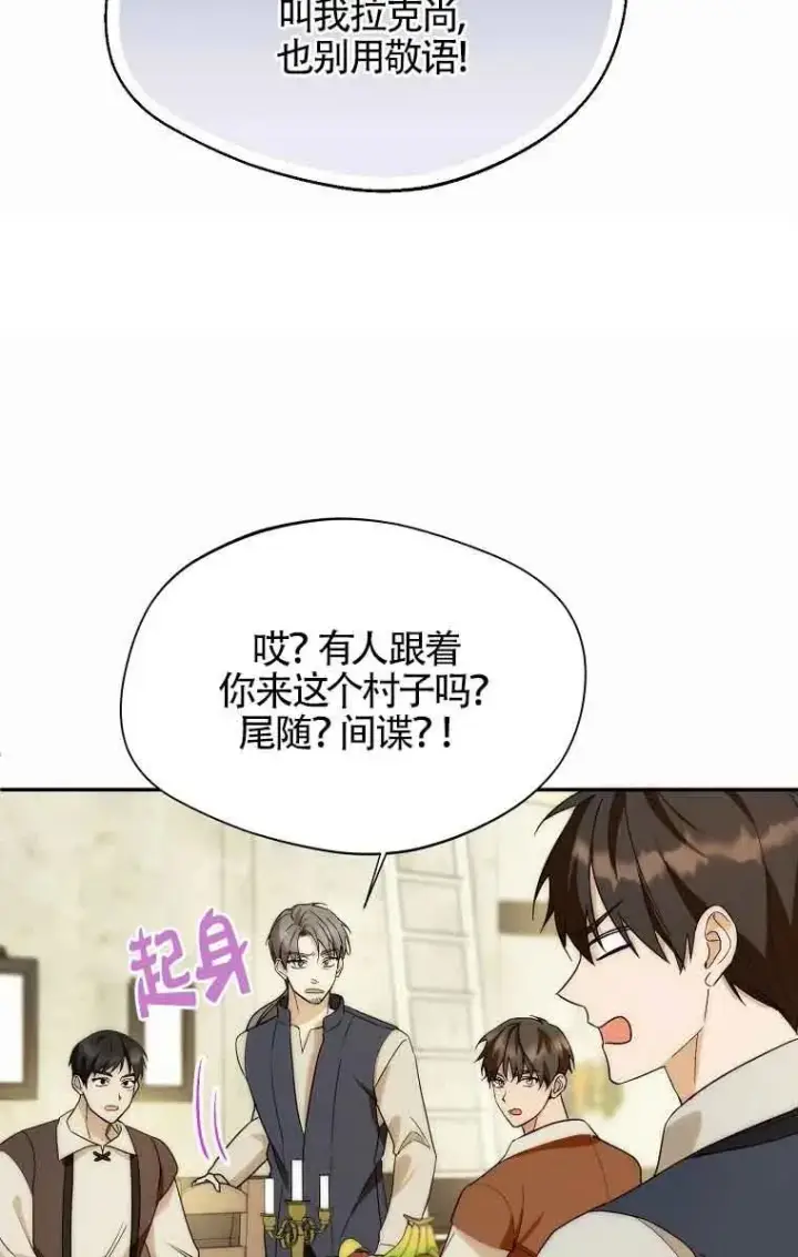 《挑选丈夫时要慎重》第14话图72