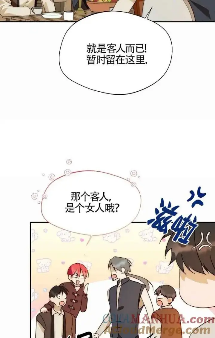 《挑选丈夫时要慎重》第14话图73