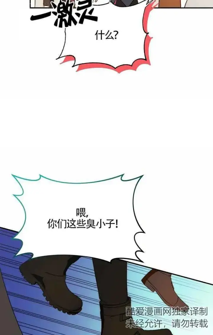 《挑选丈夫时要慎重》第14话图74